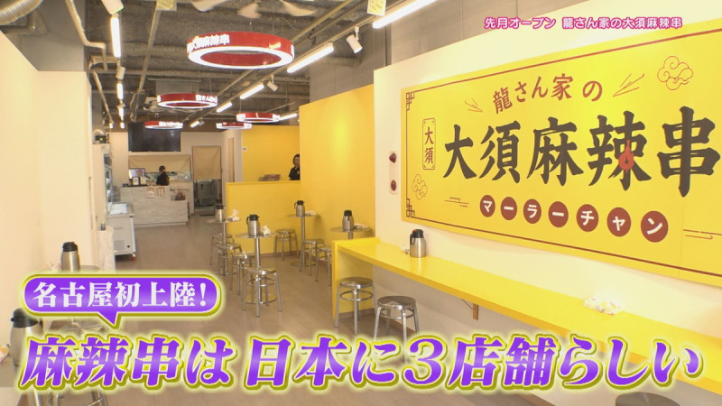 CBCテレビ『花咲かタイムズ』