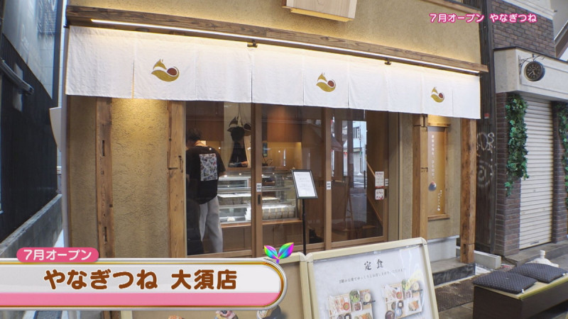 CBCテレビ『花咲かタイムズ』