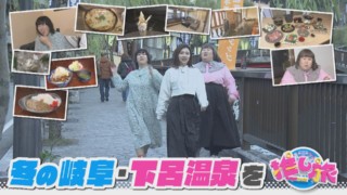 この冬絶対食べたい回転寿司１０皿＆岐阜県下呂温泉の旅【花咲かタイムズ】