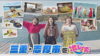 GWおでかけSP！岐阜城楽市＆名古屋港水族館【花咲かタイムズ】