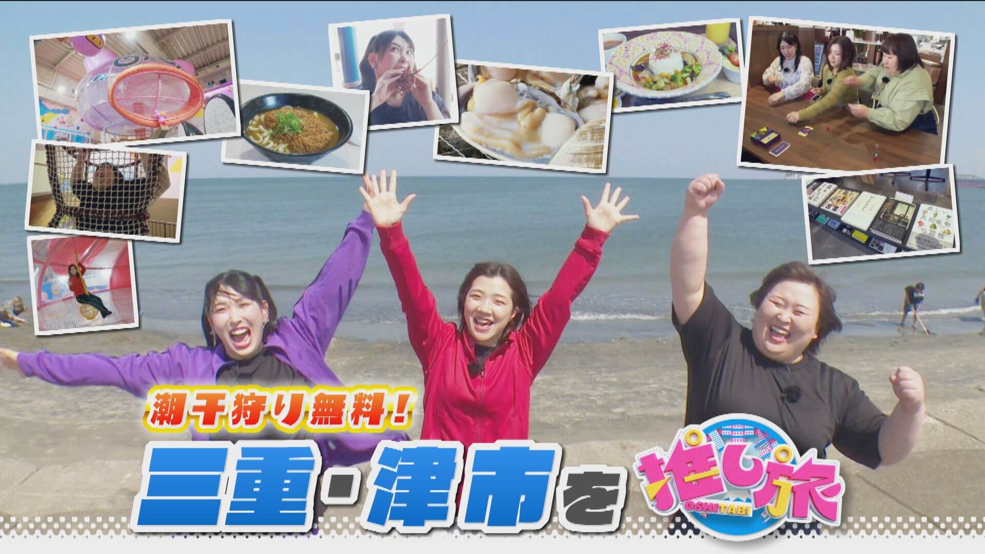 コスパ最強新店焼肉＆３時のヒロイン三重県津市へ【花咲かタイムズ】