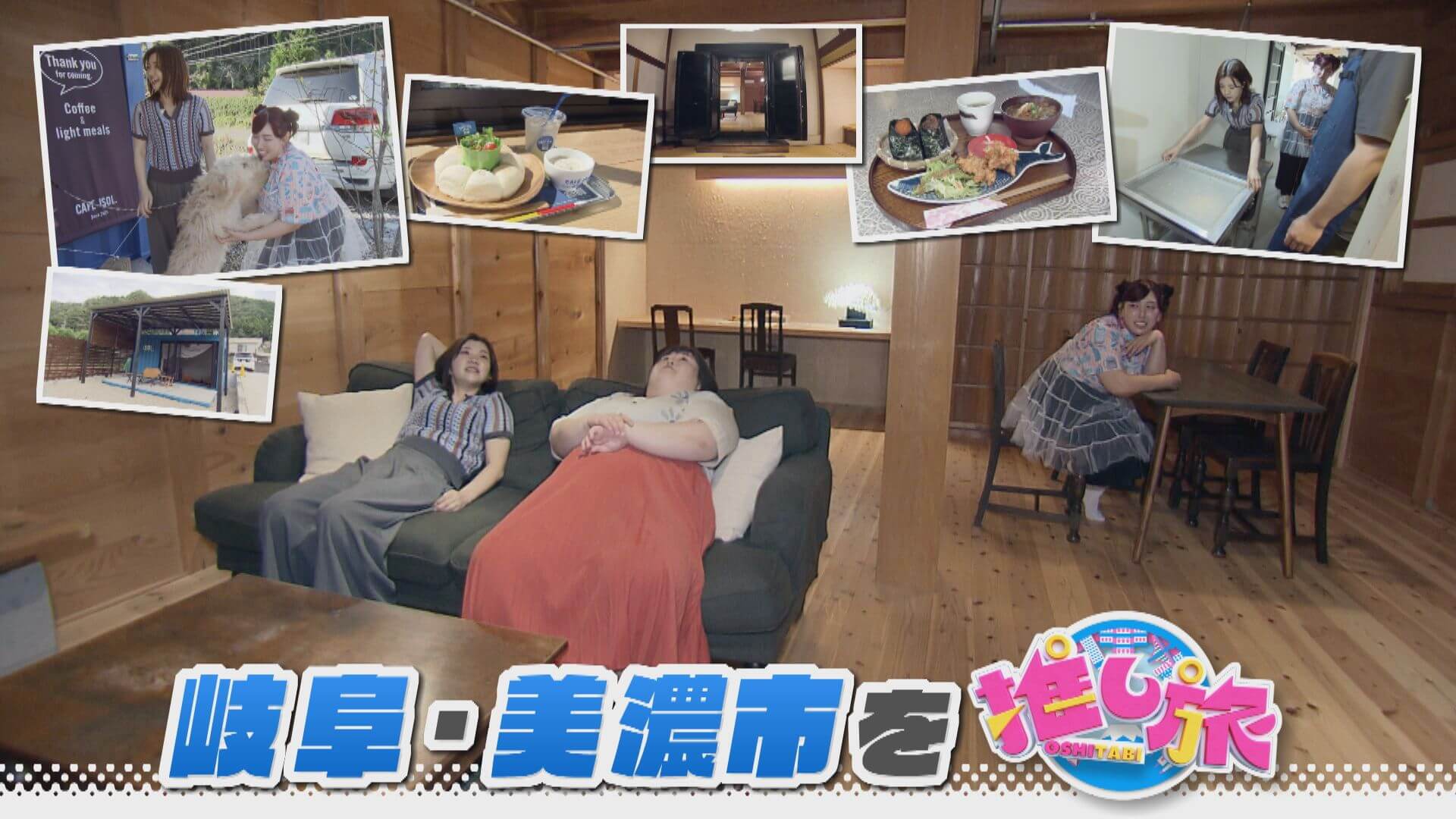 パンマニア新店ガチチェック！3時のヒロイン岐阜・美濃市を推し旅【花咲かタイムズ】