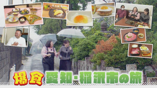 学生街で聞いたやさしすぎるお店！紅しょうが愛知・稲沢市へ【花咲かタイムズ】