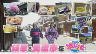 数原と行く巨大産直市場！最新食べ放題！紅しょうがは岐阜・美濃市へ【花咲かタイムズ】