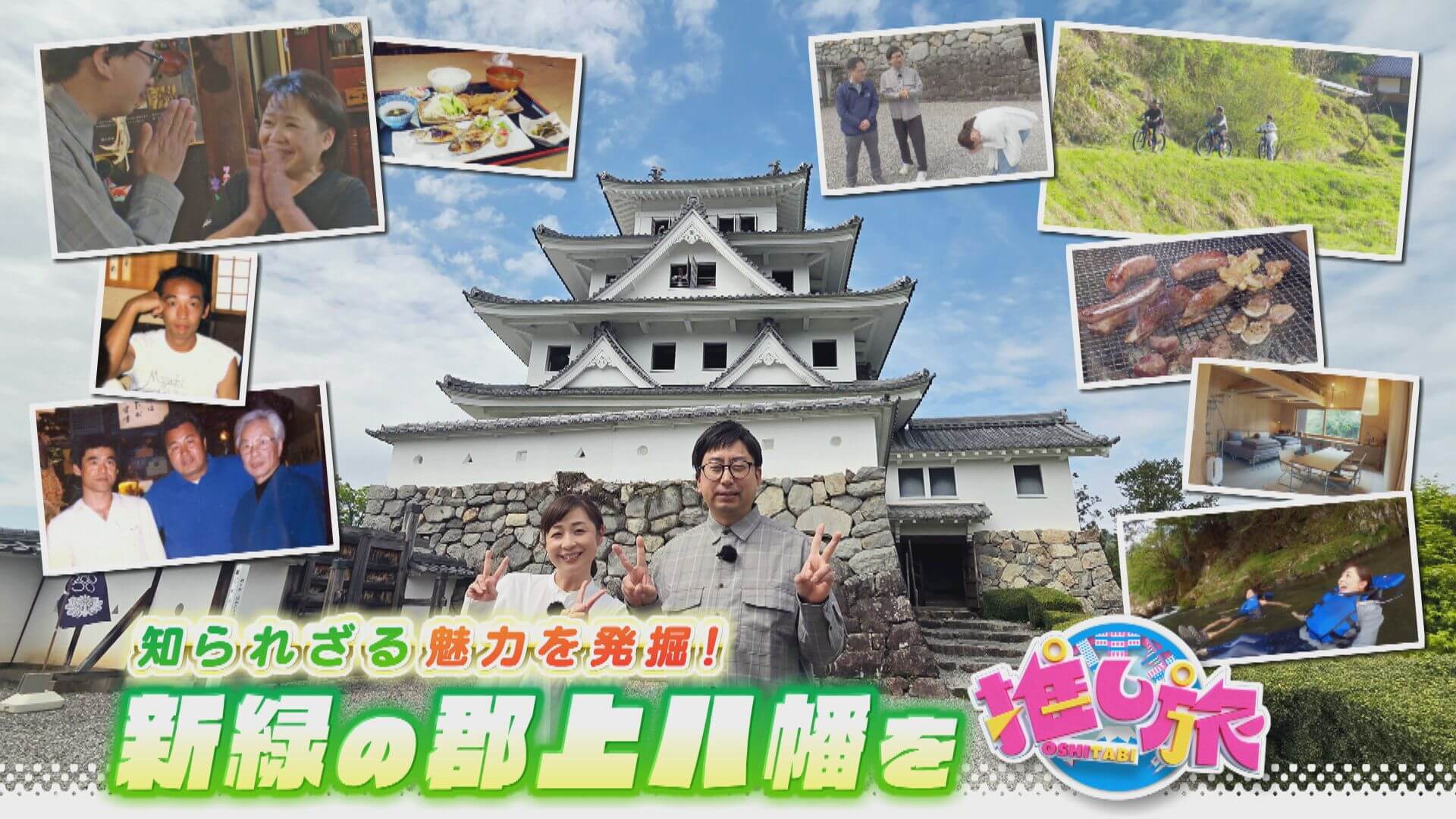 バッテリィズ驚愕インパクトグルメ！おいでやす小田の郡上八幡旅【花咲かタイムズ】