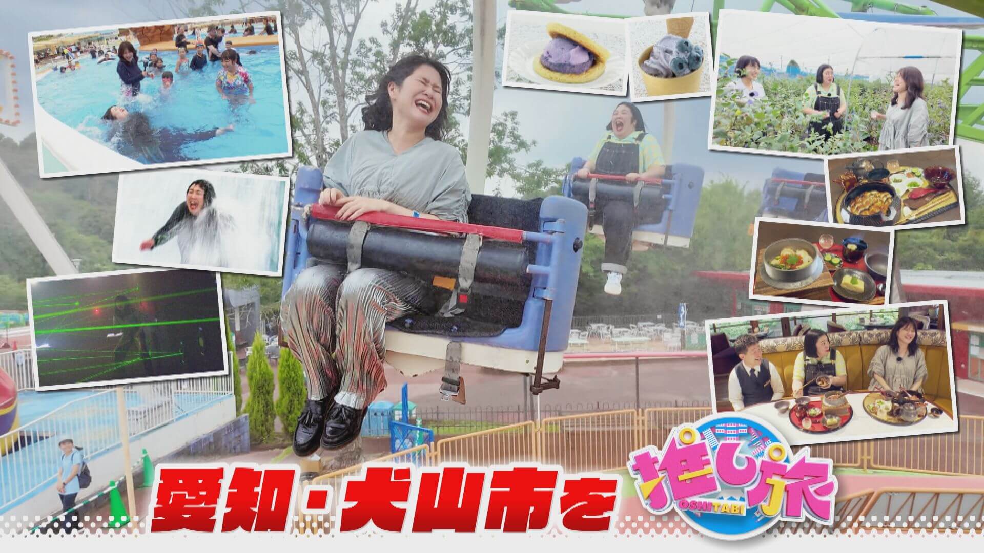 最新マリンレジャー＆夏休み韓国旅！紅しょうがは愛知・犬山市へ【花咲かタイムズ】