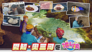 なばなの里イルミ公開!超進化秋スイーツ!バッテリイズは奥三河の旅