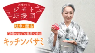 近藤サトも感動！これ一本で野菜も肉も色々切れる「キッチンバサミ」