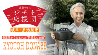 近藤サトも実感！どんな料理もふっくらおいしく作れる「新感覚の土鍋」