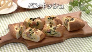 「パンキッシュ」の作り方【キユーピー３分クッキング】