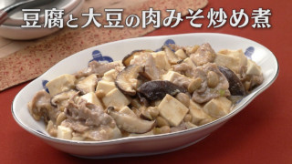 「豆腐と大豆の肉みそ炒め煮」の作り方【キユーピー３分クッキング】