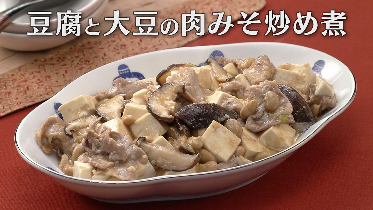 「豆腐と大豆の肉みそ炒め煮」の作り方【キユーピー3分クッキング】