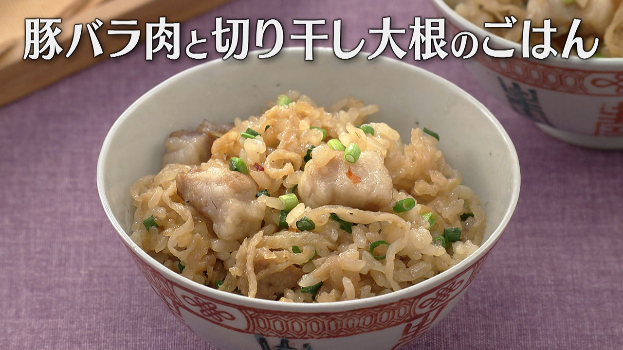 「豚バラ肉と切り干し大根のごはん」の作り方【キユーピー3分クッキング】