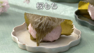 「桜もち」の作り方【キユーピー３分クッキング】