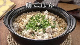 「鯛ごはん」の作り方【キユーピー３分クッキング】