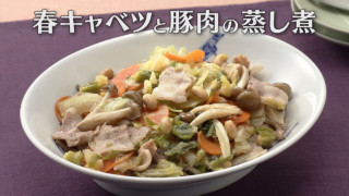「春キャベツと豚肉の蒸し煮」の作り方【キユーピー３分クッキング】