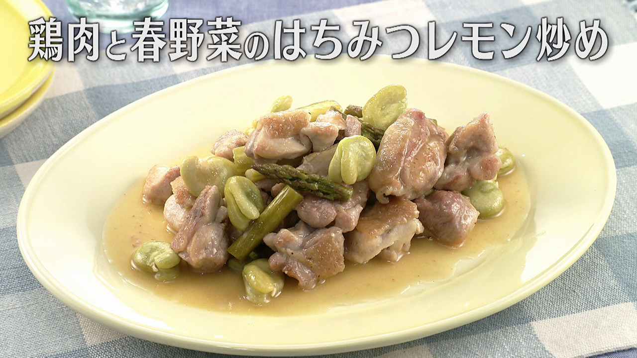 「鶏肉と春野菜のはちみつレモン炒め」の作り方【キユーピー3分クッキング】