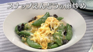 「スナップえんどうの卵炒め」の作り方【キユーピー３分クッキング】