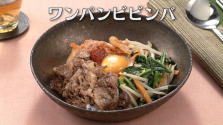 「ワンパンビビンバ」の作り方【キユーピー３分クッキング】