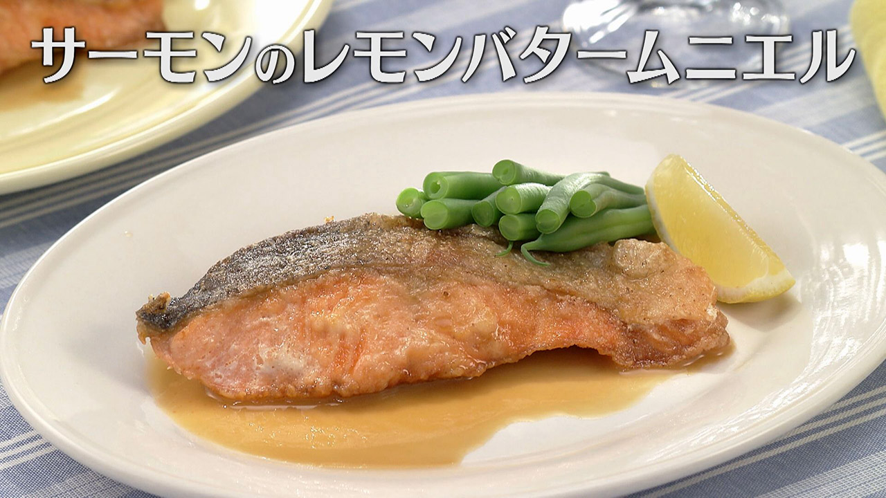 「サーモンのレモンバタームニエル」の作り方【キユーピー3分クッキング】