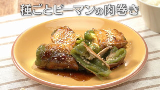 「種ごとピーマンの肉巻き」の作り方【キユーピー３分クッキング】