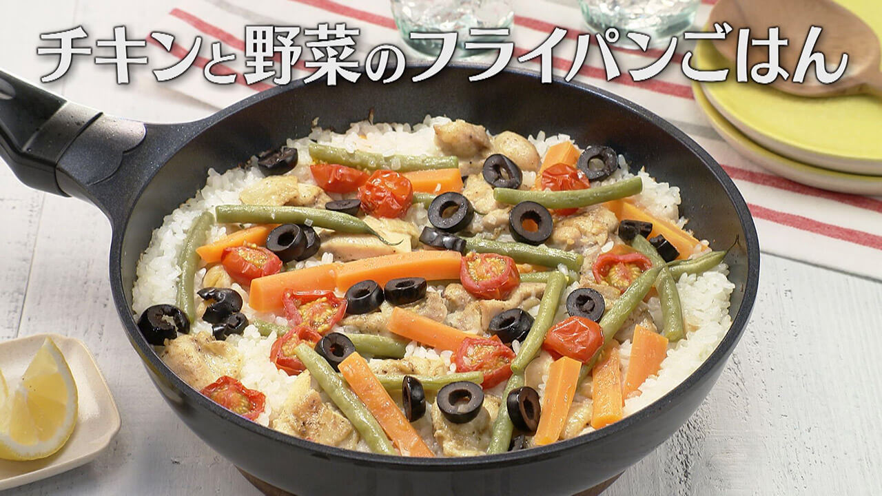 「チキンと野菜のフライパンごはん」の作り方【キユーピー3分クッキング】