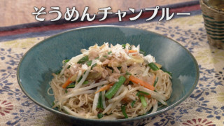 「そうめんチャンプルー」の作り方【キユーピー３分クッキング】
