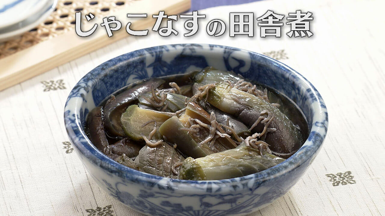 「じゃこなすの田舎煮」の作り方【キユーピー3分クッキング】