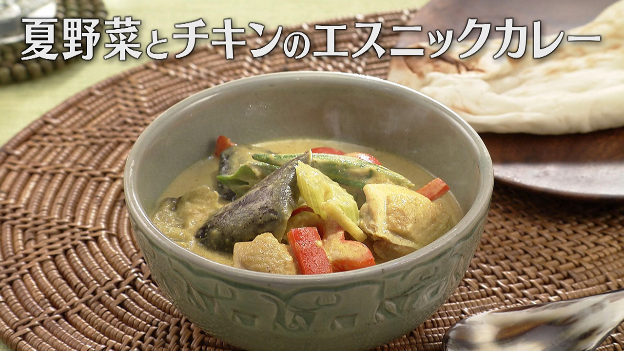 「夏野菜とチキンのエスニックカレー」の作り方【キユーピー3分クッキング】