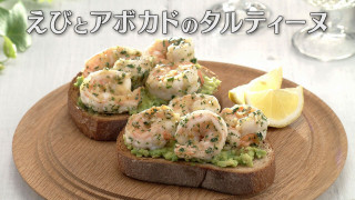 「えびとアボカドのタルティーヌ」の作り方【キユーピー３分クッキング】