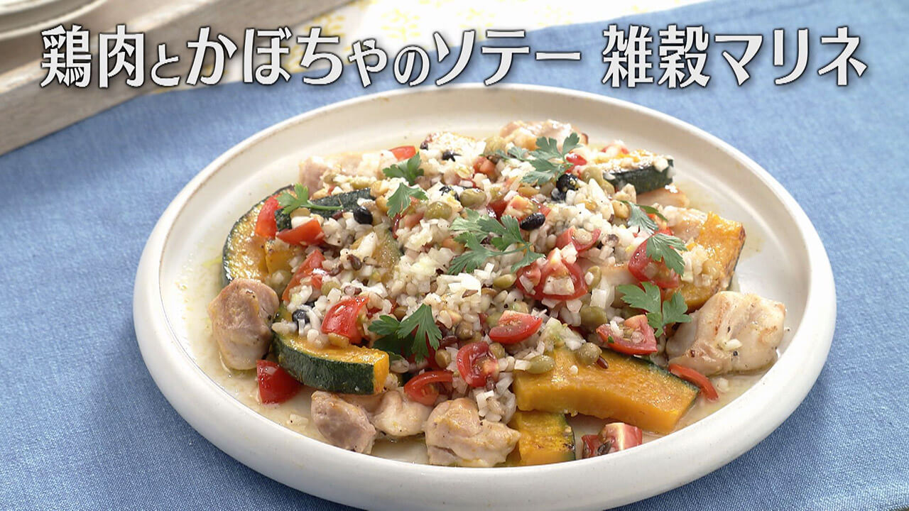 「鶏肉とかぼちゃのソテー 雑穀マリネ」の作り方【キユーピー3分クッキング】