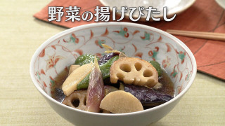 「野菜の揚げびたし」の作り方【キユーピー３分クッキング】