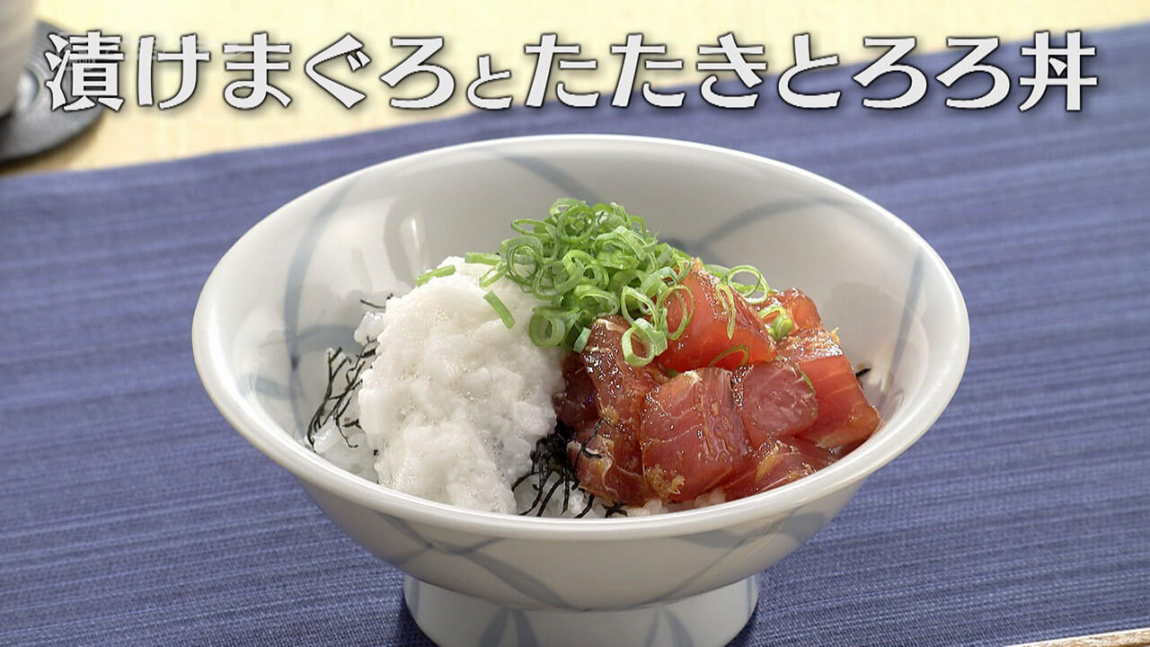 「漬けまぐろとたたきとろろ丼」の作り方【キユーピー3分クッキング】