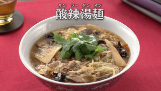 「酸辣湯麺(サンラータンメン)」の作り方【キユーピー３分クッキング】