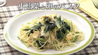 「小松菜と卵のパスタ」の作り方【キユーピー３分クッキング】