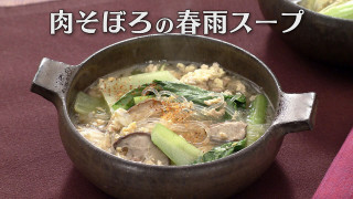「肉そぼろの春雨スープ」の作り方【キユーピー３分クッキング】