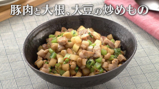 「豚肉と大根、大豆の炒めもの」の作り方【キユーピー３分クッキング】