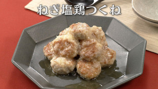 「ねぎ塩鶏つくね」の作り方【キユーピー３分クッキング】