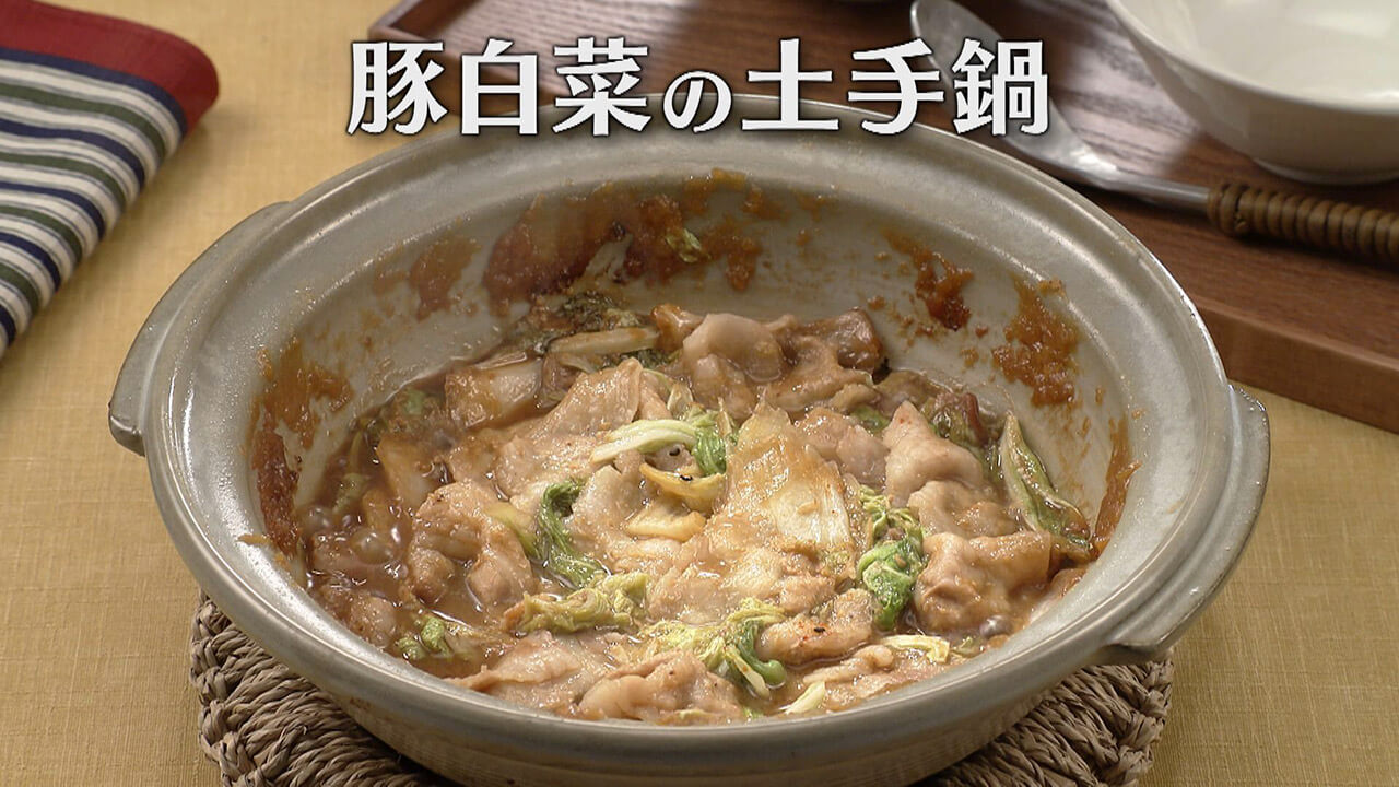 「豚白菜の土手鍋」の作り方【キユーピー3分クッキング】