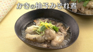 「かきの柚子みぞれ煮」の作り方【キユーピー３分クッキング】