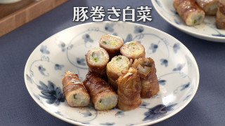 「豚巻き白菜」の作り方【キユーピー３分クッキング】