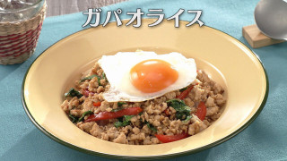 「ガパオライス」の作り方【キユーピー３分クッキング】