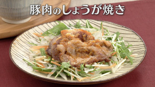 「豚肉のしょうが焼き」の作り方【キユーピー３分クッキング】