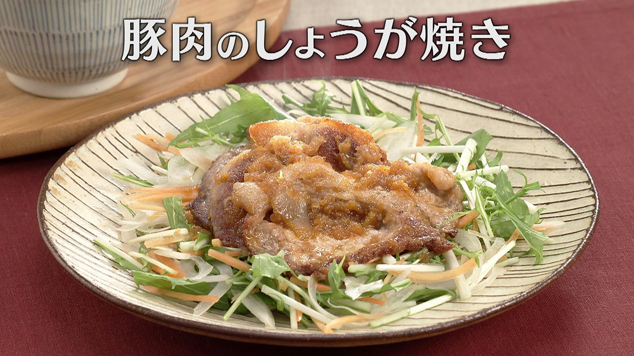 「豚肉のしょうが焼き」の作り方【キユーピー3分クッキング】