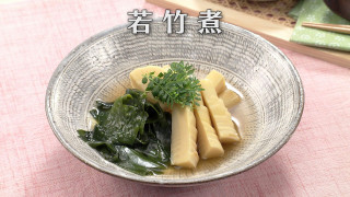 「若竹煮」の作り方【キユーピー３分クッキング】