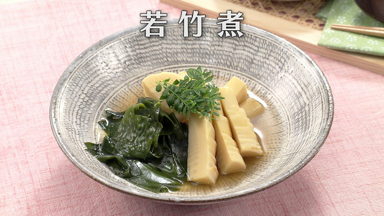 「若竹煮」の作り方【キユーピー3分クッキング】