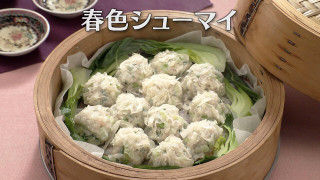 「春色シューマイ」の作り方【キユーピー３分クッキング】