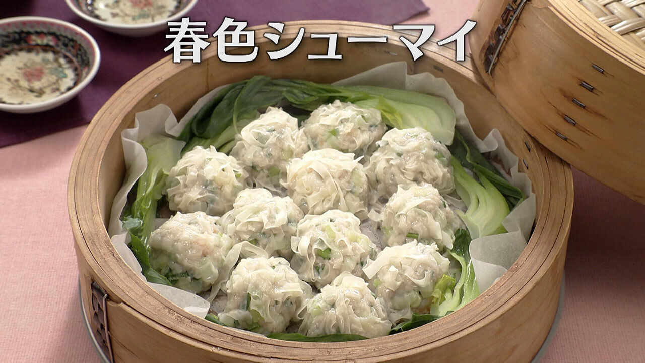 「春色シューマイ」の作り方【キユーピー3分クッキング】