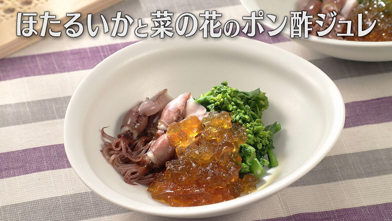 「ほたるいかと菜の花のポン酢ジュレ」の作り方【キユーピー3分クッキング】