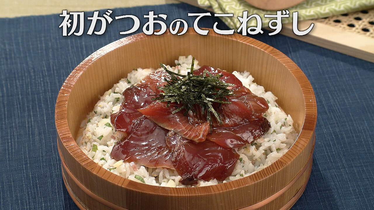 「初がつおのてこねずし」の作り方【キユーピー3分クッキング】